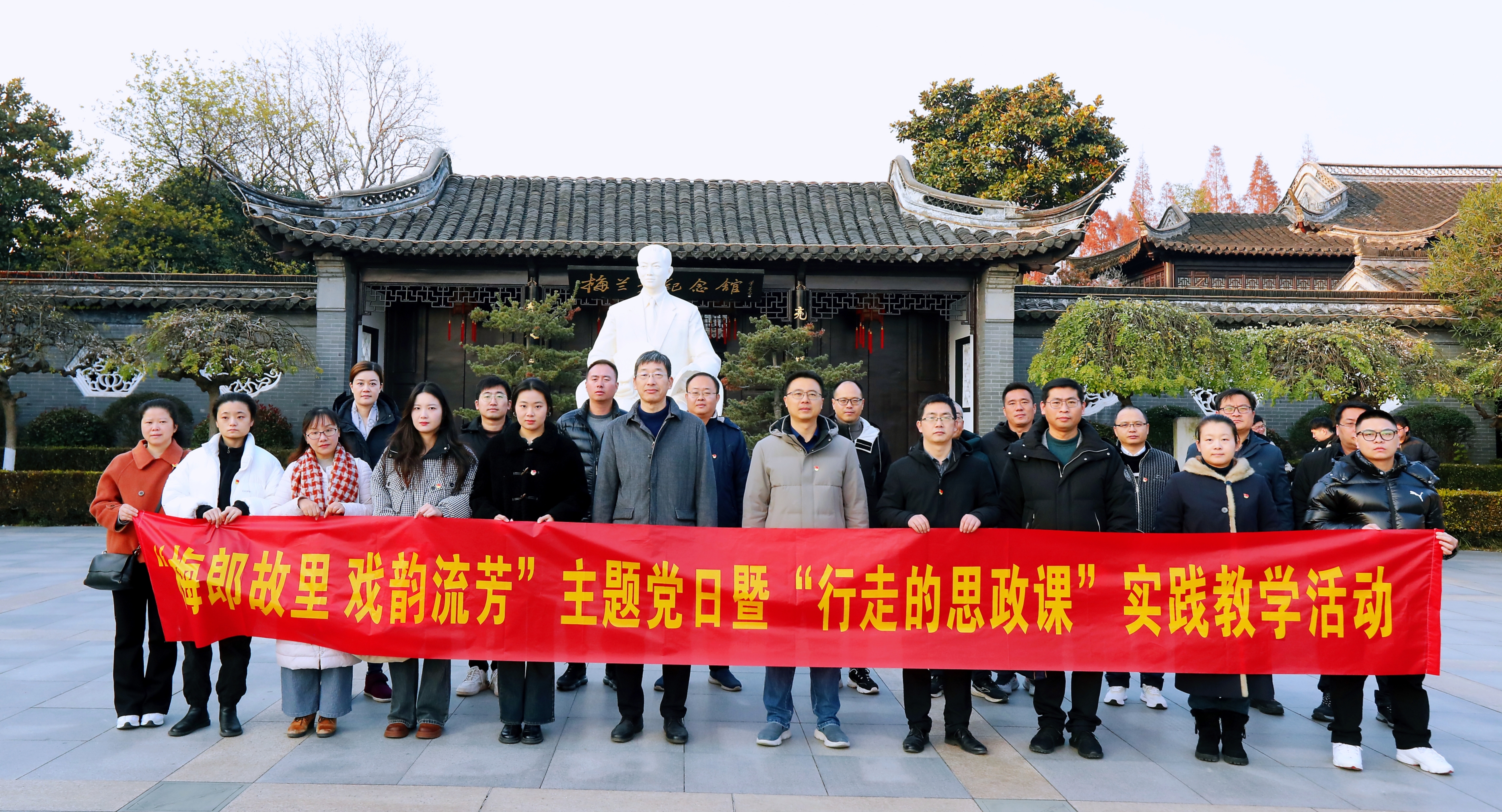 我校与泰州市梅兰芳纪念馆共建“大思政课”实践基地和梅派京剧艺术传承基地